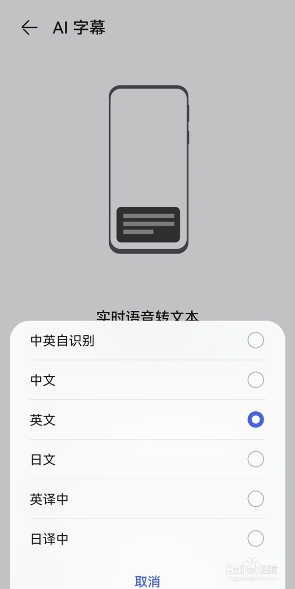 华为p50pro怎么开启AI翻译