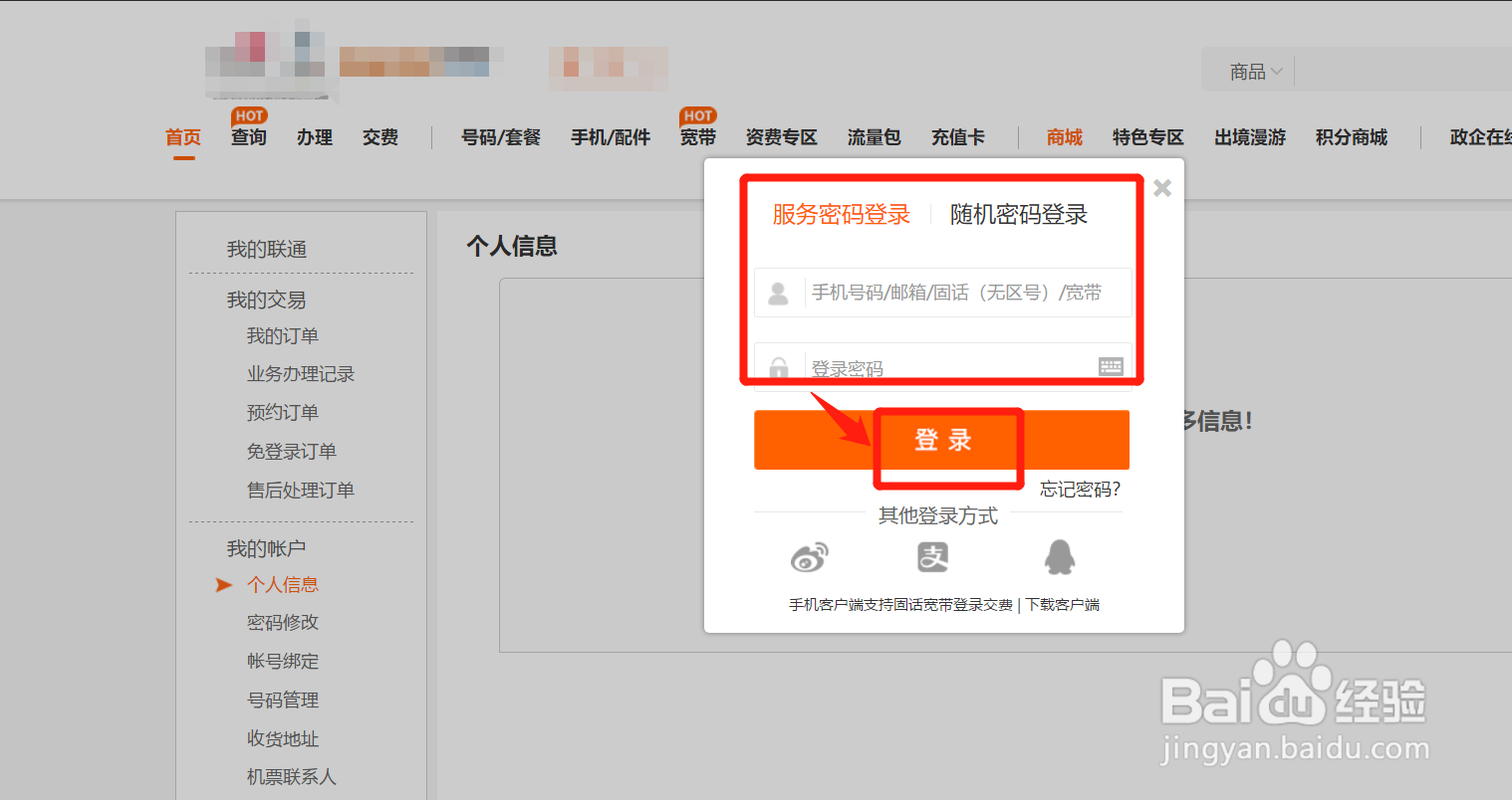 如何退订联通5g升级包
