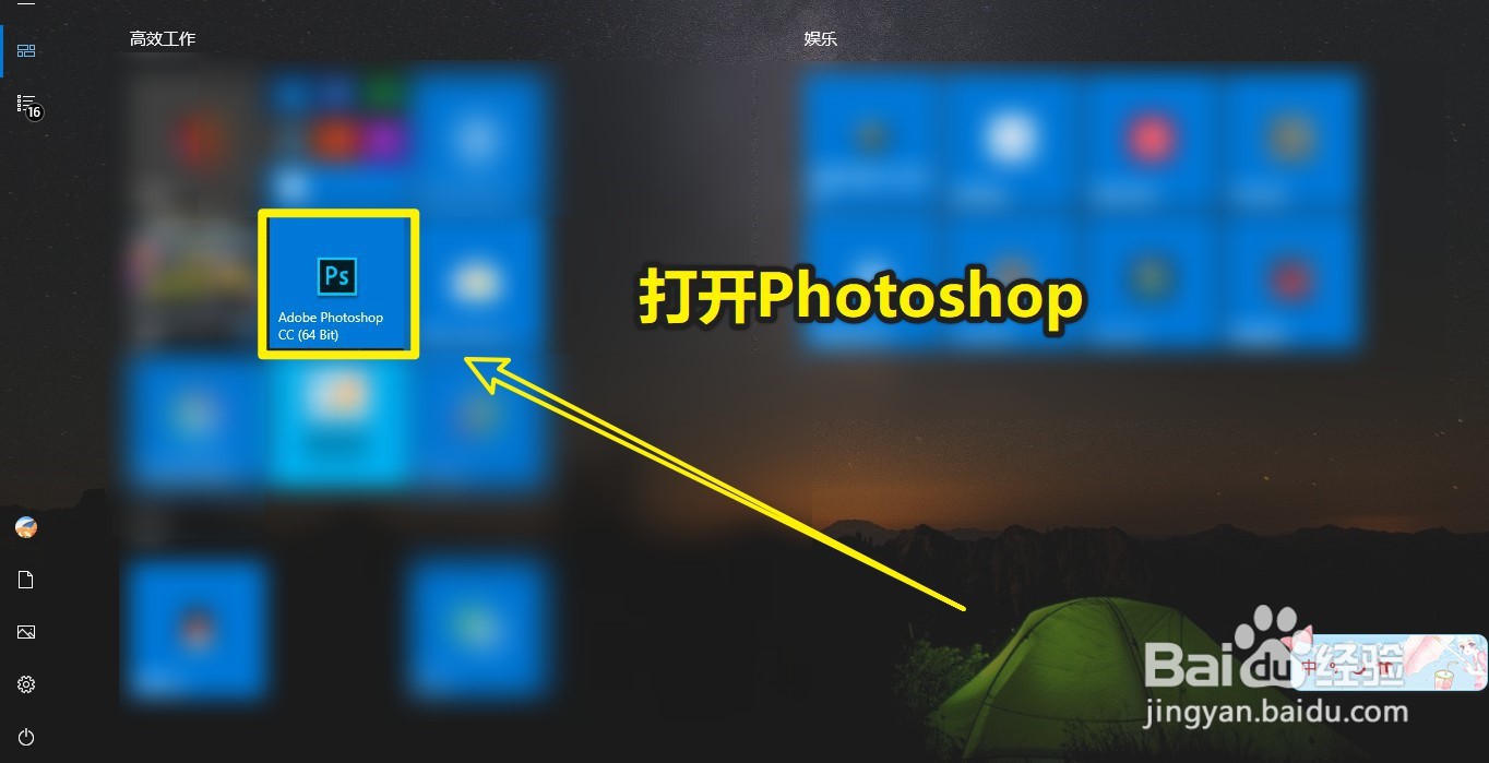 Photoshop怎么渐变填充