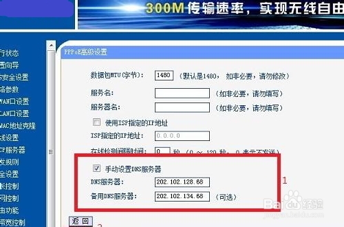 路由器被劫持怎么办,5秒盗取QQ网银如何保障
