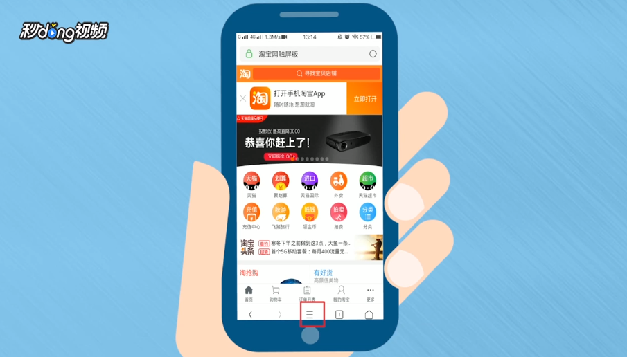 UC怎么解绑淘宝账号？