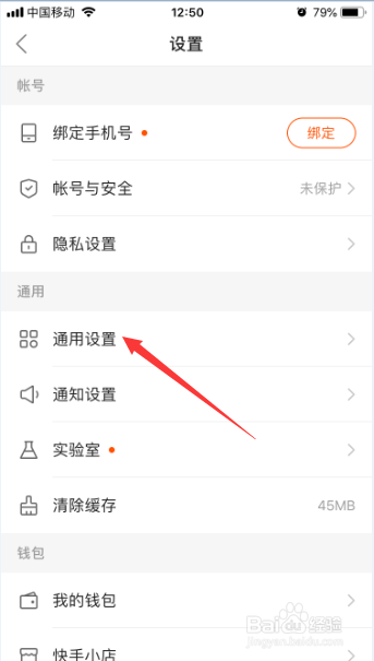 快手视频app怎么关闭订阅主播周报功能