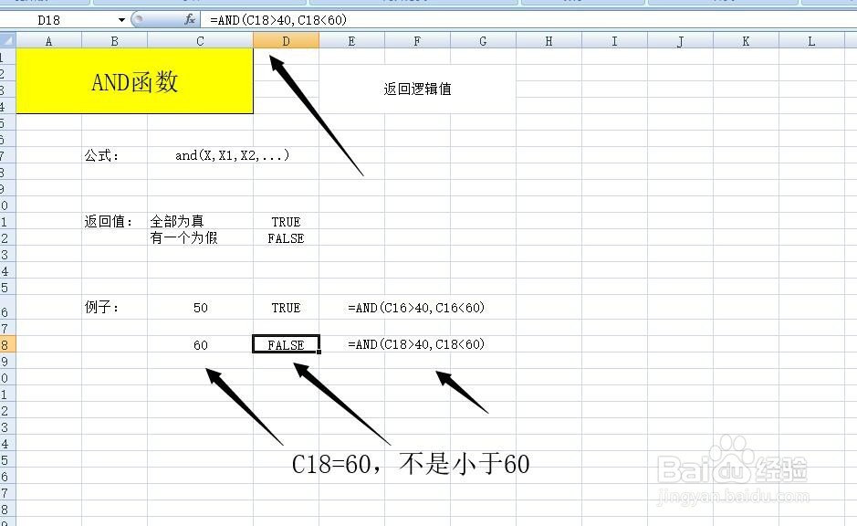execl中AND函数的实例说明