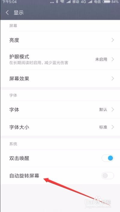 微信不能变成横屏怎么办 如何设置微信横屏显示