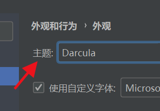 IntelliJ IDEA如何设置外观主题#校园分享#