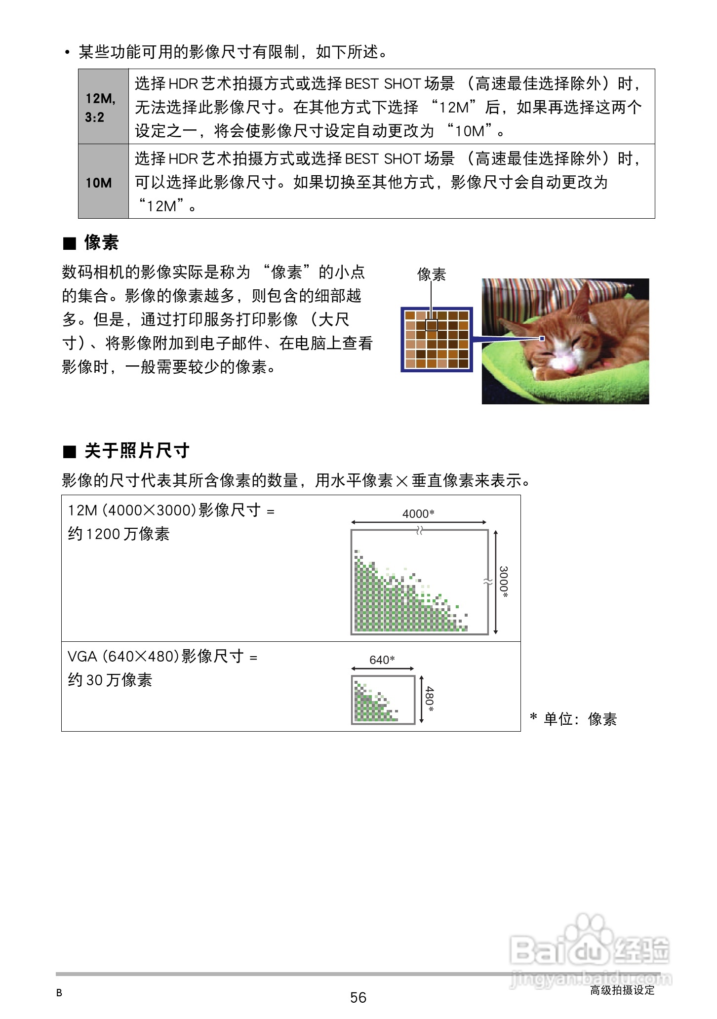卡西欧EX-TR100型数码相机使用说明书:[6]