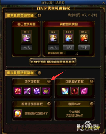 dnf洞察材料差几个怎么办