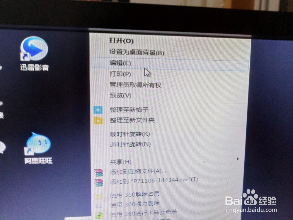 WIN7系统的电脑,如何使图片不大于2M