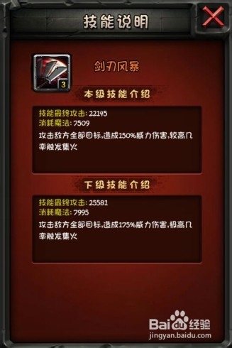 全民英雄集火几率攻略