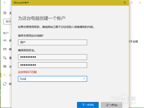 Win10 中新建账号解决一些莫名其妙的问题