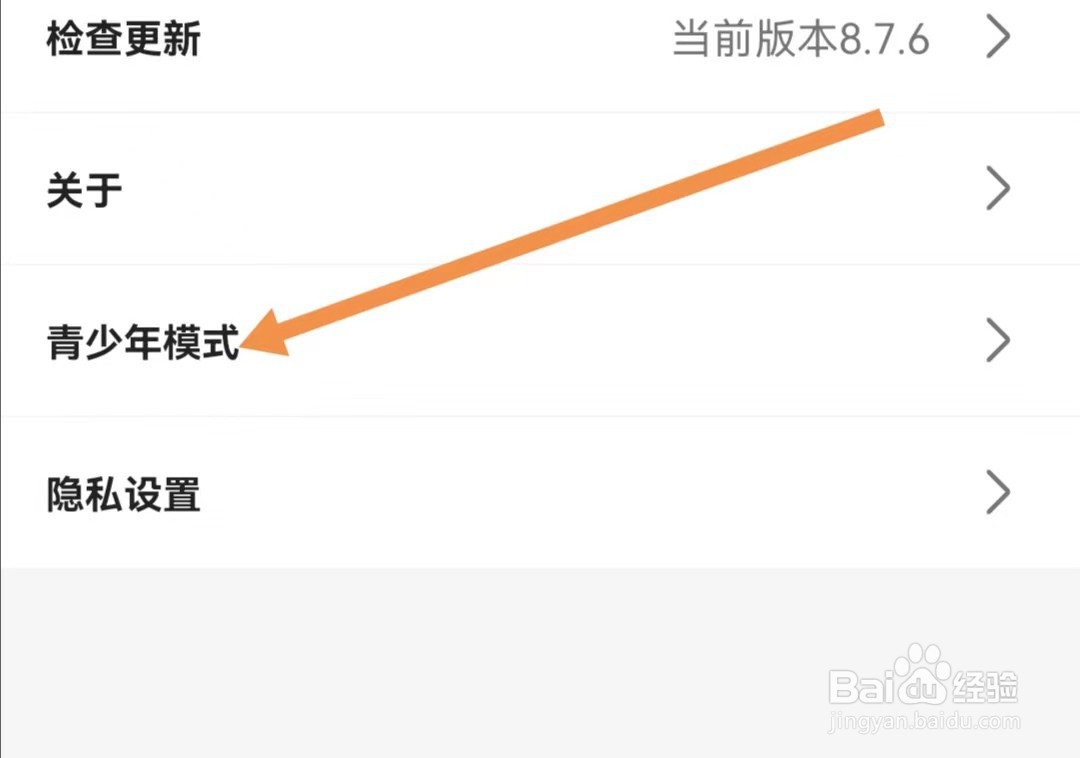 手机电视APP如何查找青少年模式