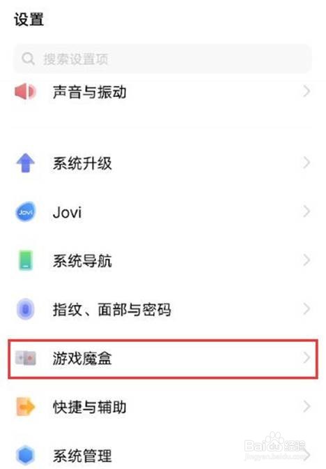 vivos9游戏免打扰模式怎么启用