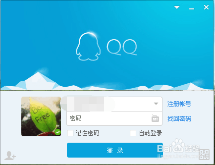 如何把QQ头像改成经典头像