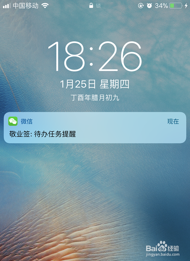 如何开启微信提醒功能及微信提醒功能怎么设置