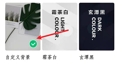 QQ音乐如何自定义背景