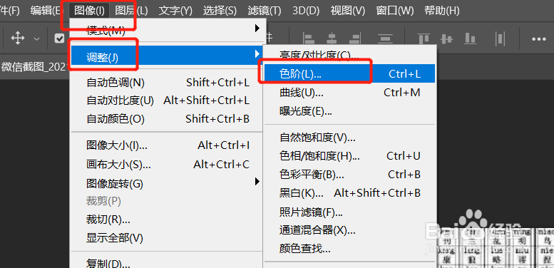 微信图片打印调整大小图片