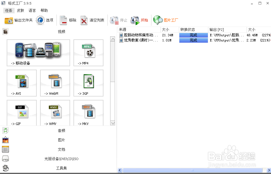 爱奇艺格式转换器(qsv转换工具V3.1)确认有效
