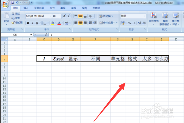 单元格格式太多无法复制粘贴怎么办