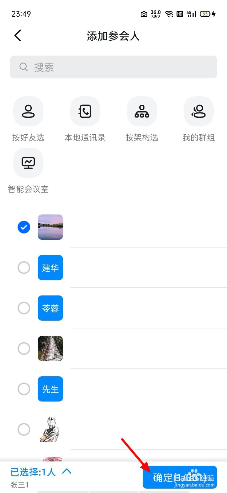 钉钉会议如何关闭摄像头和麦克风