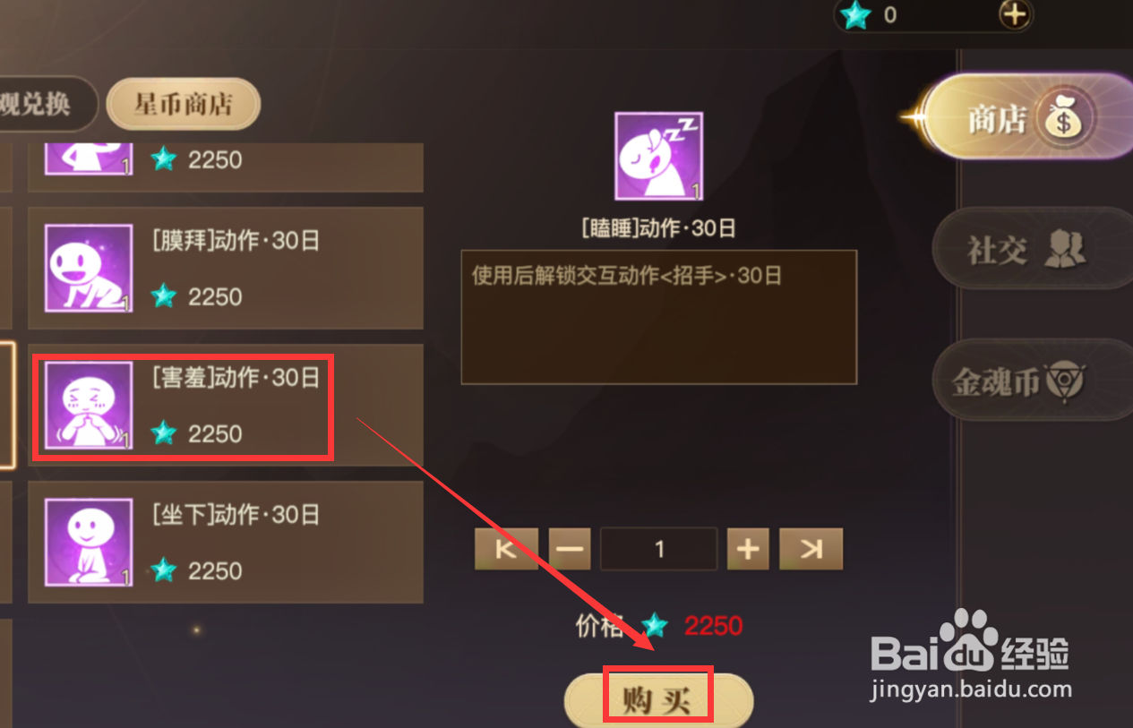 斗罗大陆2绝世唐门动作怎么获得