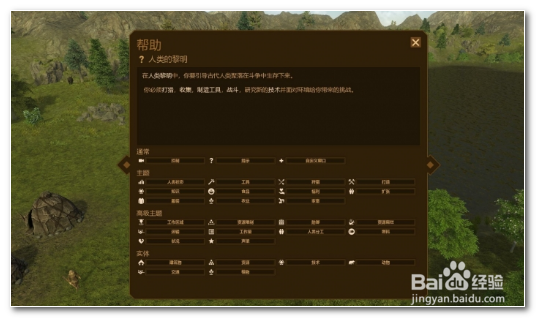 人类黎明怎么汉化