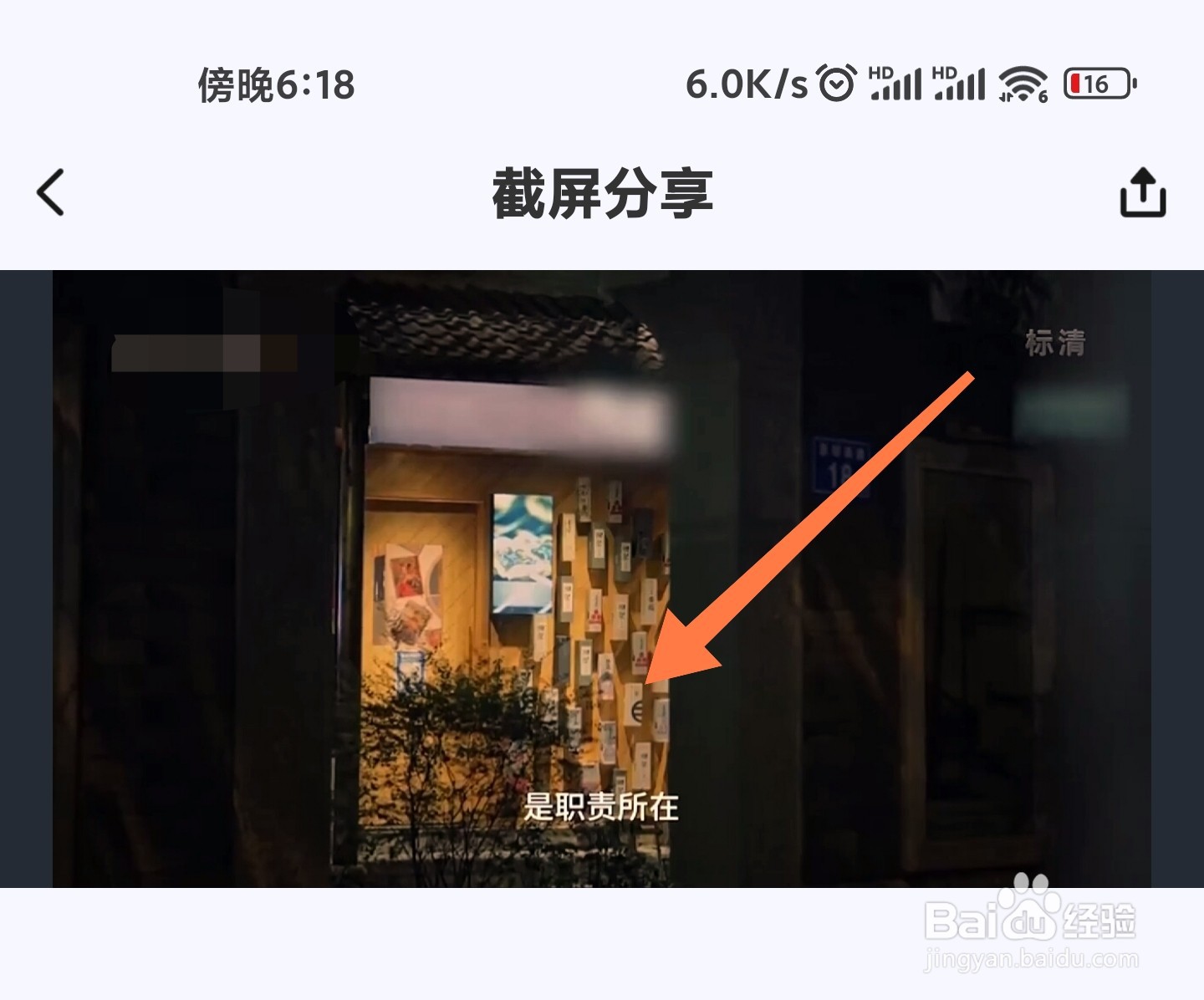 小米电视助手怎么截屏电视