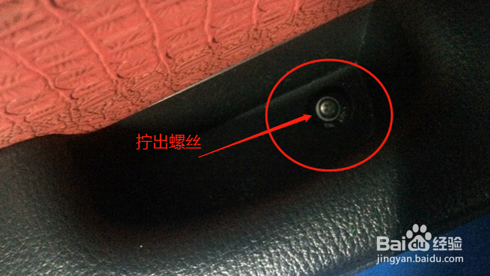 如何更换04款伊兰特玻璃升降器支架