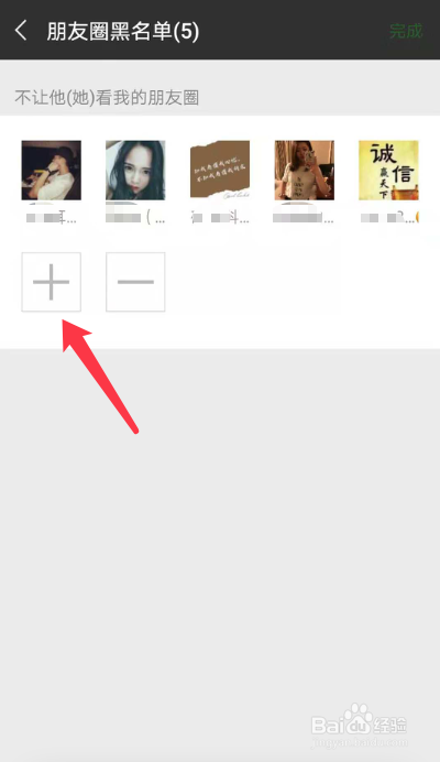 微信中如何批量去除广告垃圾来保护个人隐私