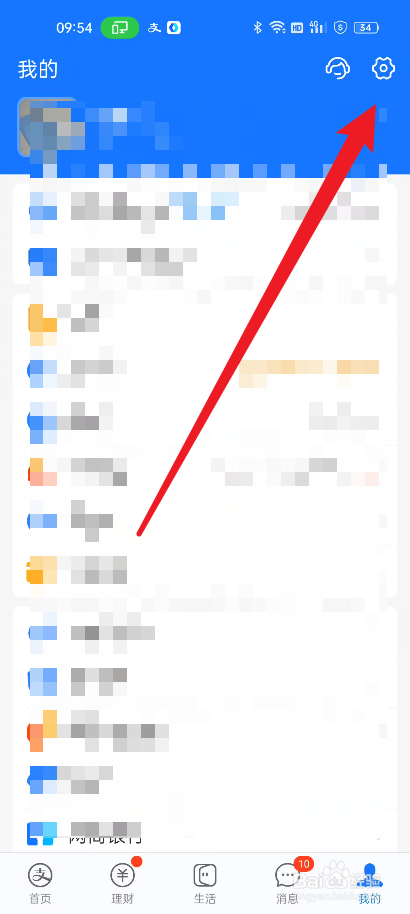 支付宝在哪里使用支付实验室