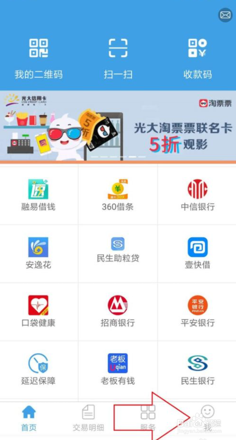 pos机怎么更换绑定的银行卡