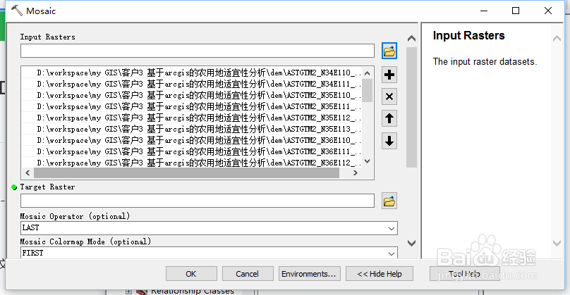 多个DEM数据如何合并为一个DEM