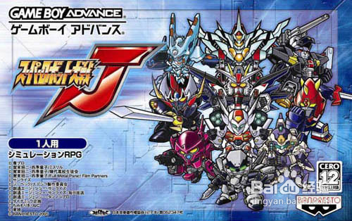 [GBA]超级机器人大战J汉化版单机游戏经验分享