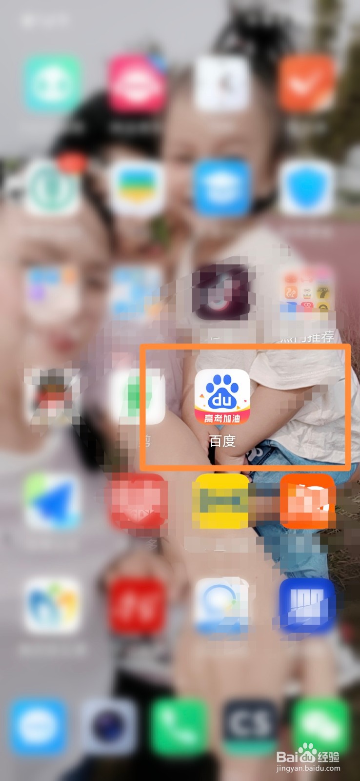 手机百度怎么查看新闻热点