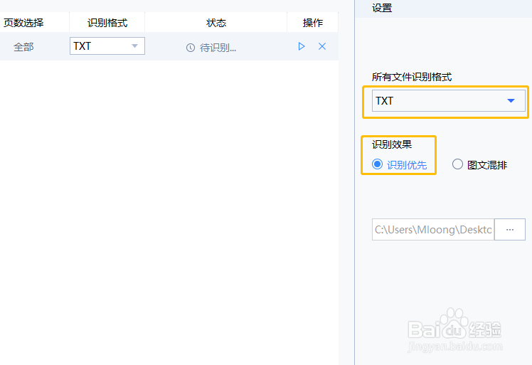如何识别图中文字，快速提取图中文字的方法