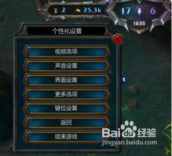 lol怎么退出观战