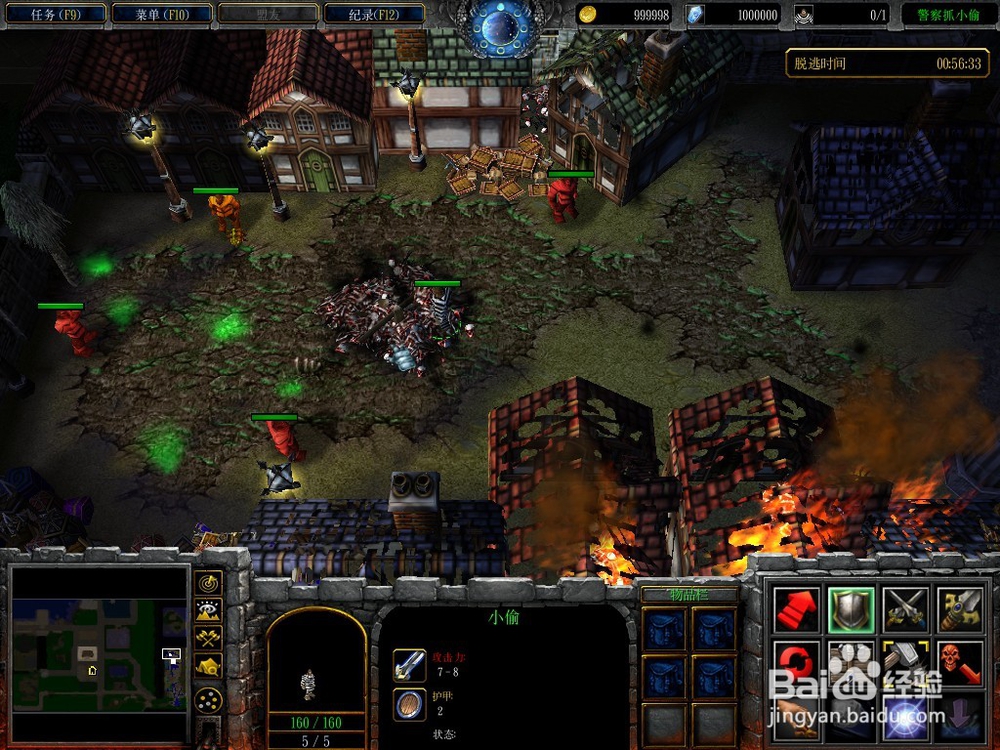 魔兽争霸3冰封王座（警察抓小偷4.56）简易攻略