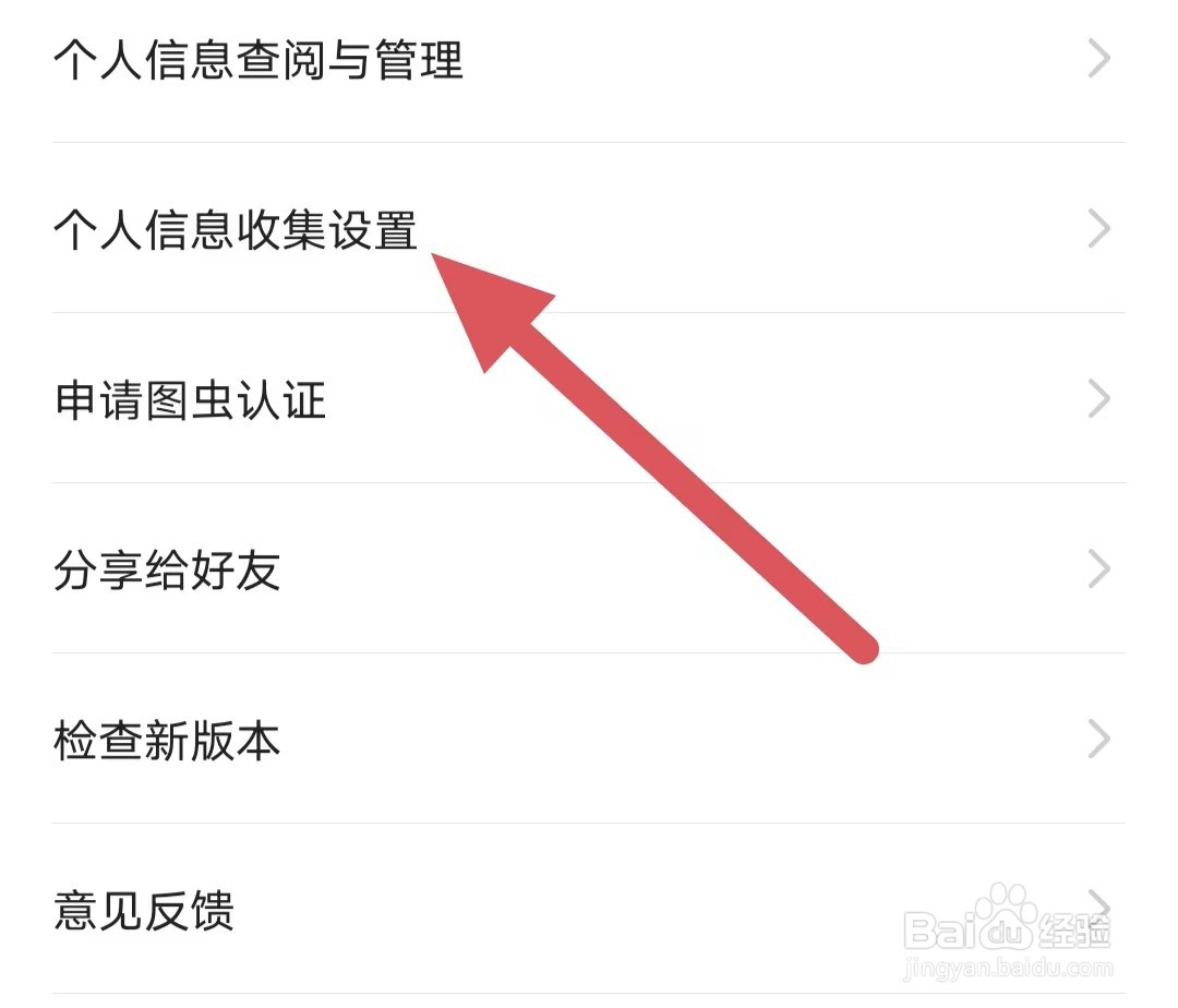 图虫如何查看音视频信息（摄像头）