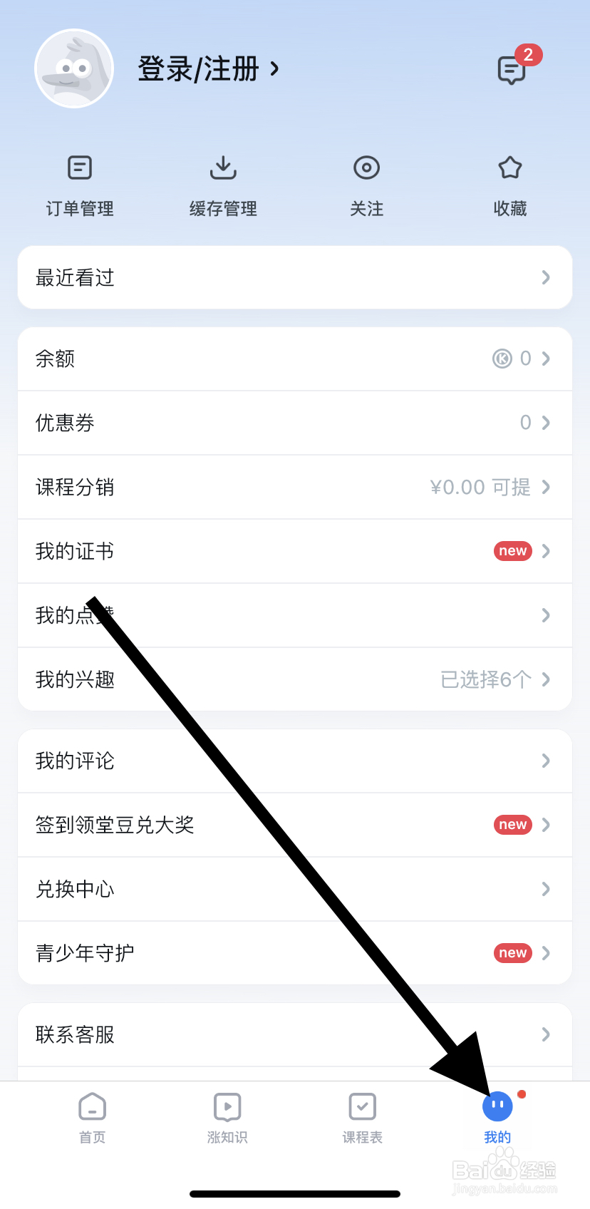 如何在腾讯课堂里找到我的证书呢？