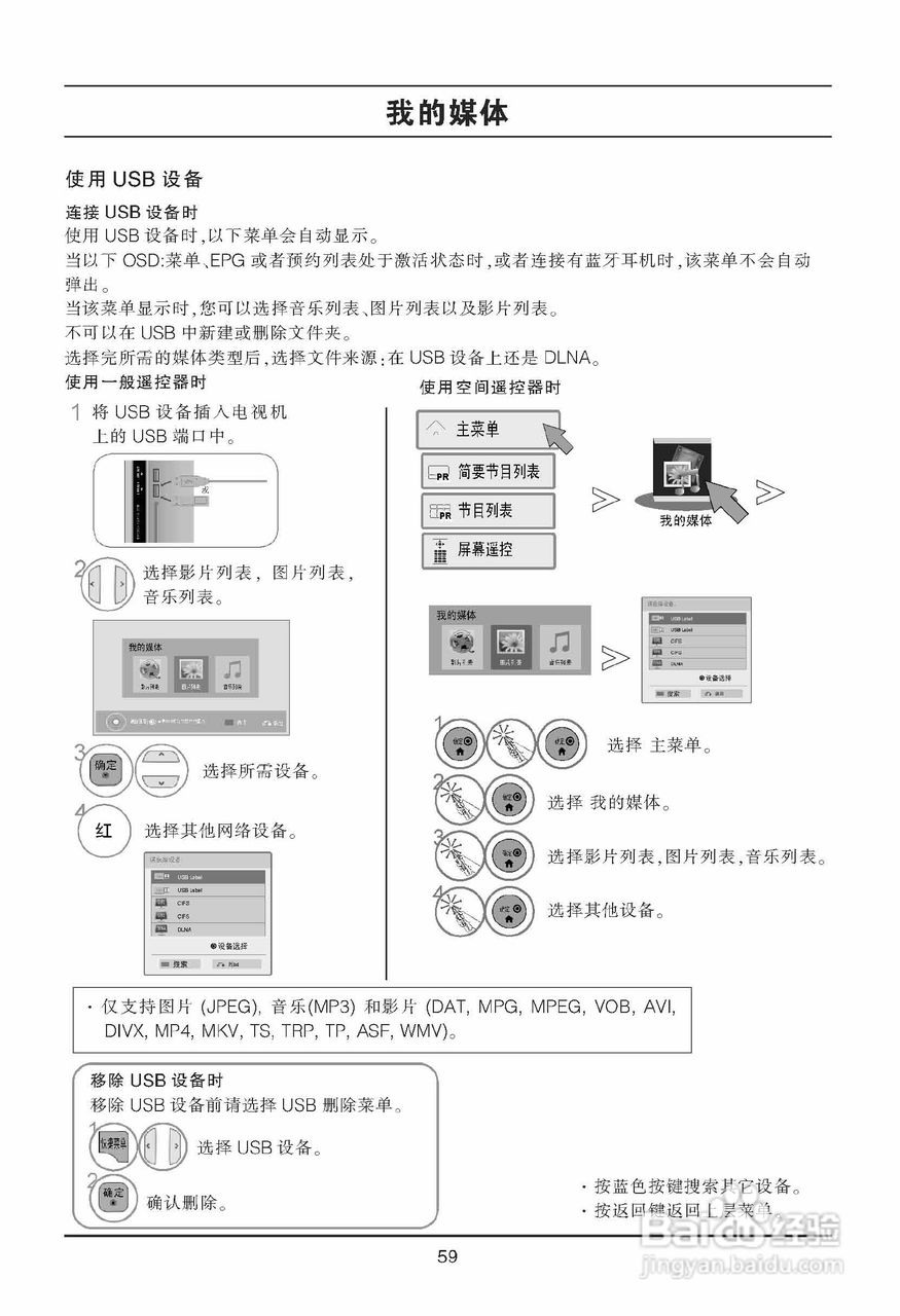 LG 42LE8600液晶彩电使用说明书:[7]
