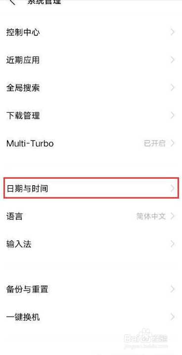 vivoX80pro24小时制在哪开启