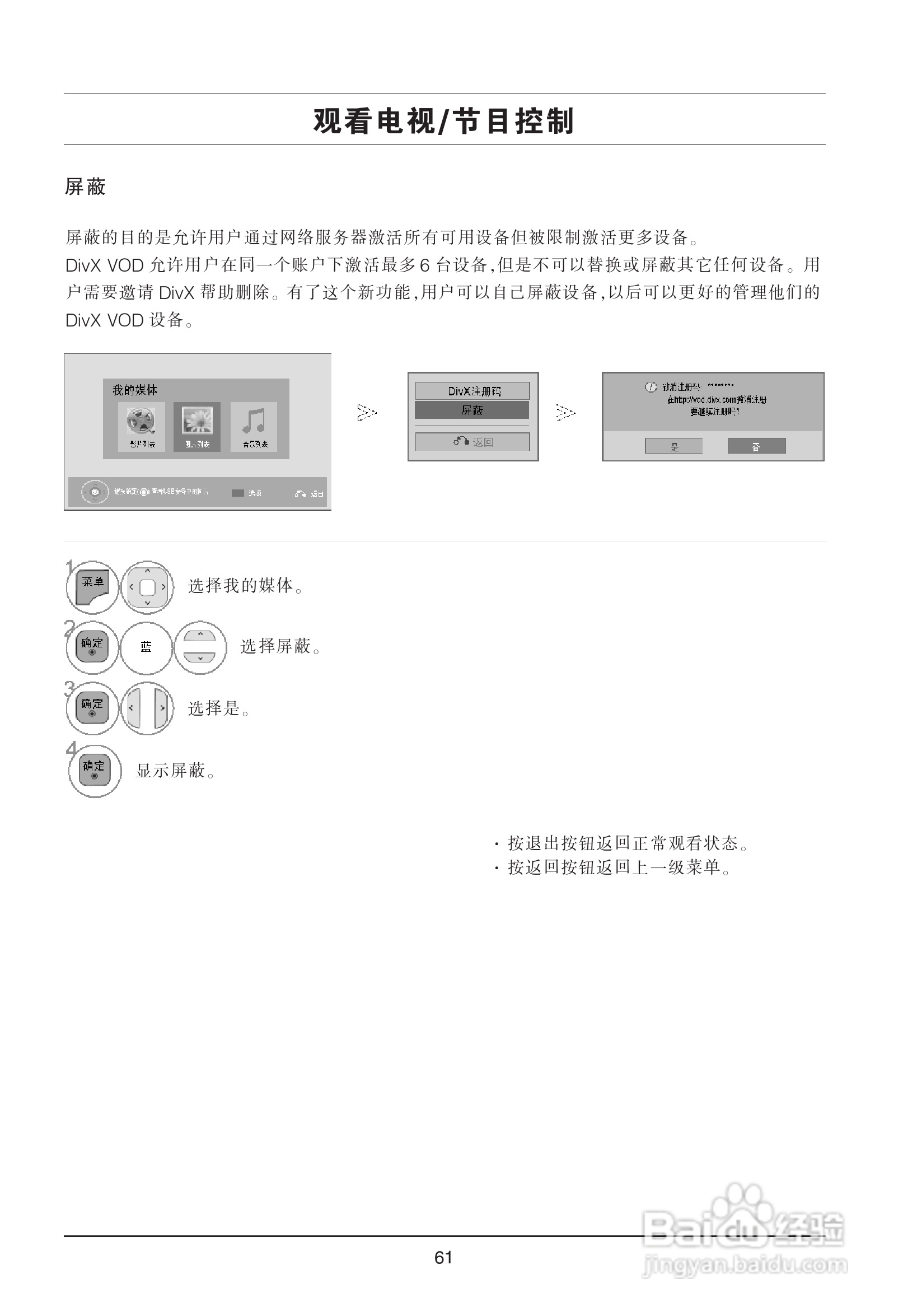 LG 37LD450-CA彩电使用说明书:[7]
