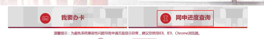 2016中国银行信用卡申请进度查询