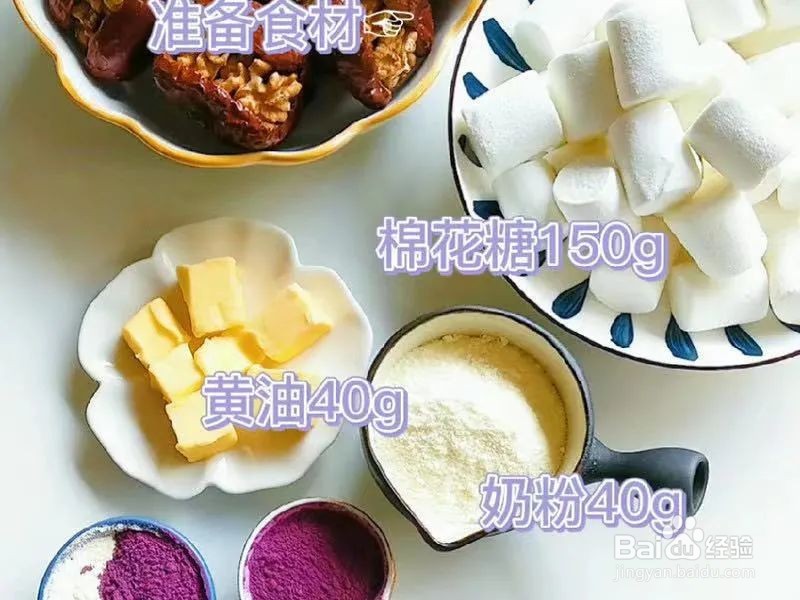 老少都爱吃的紫薯奶枣做法