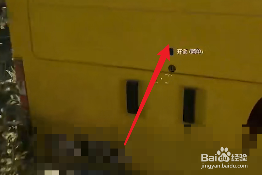 消光怎么开锁
