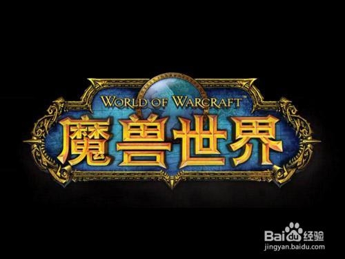 魔兽世界怎么找人