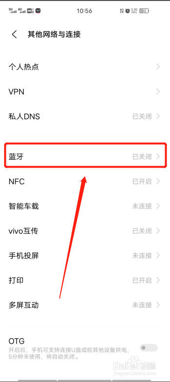 手机如何开启蓝牙