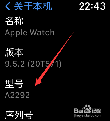 苹果手表型号如何查看