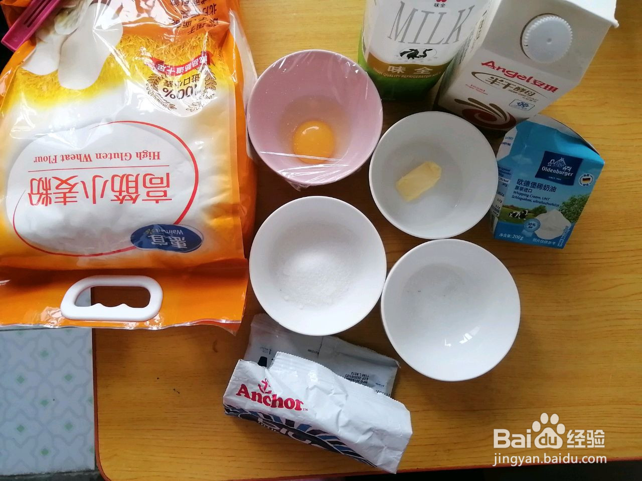 北海道香浓吐司的做法