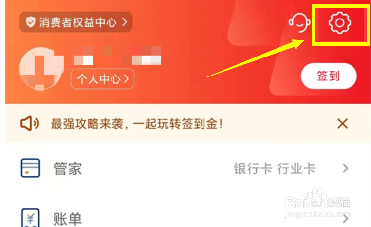 云闪付支付密码怎么修改