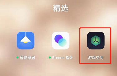 opporeno8如何退出游戏免打扰模式